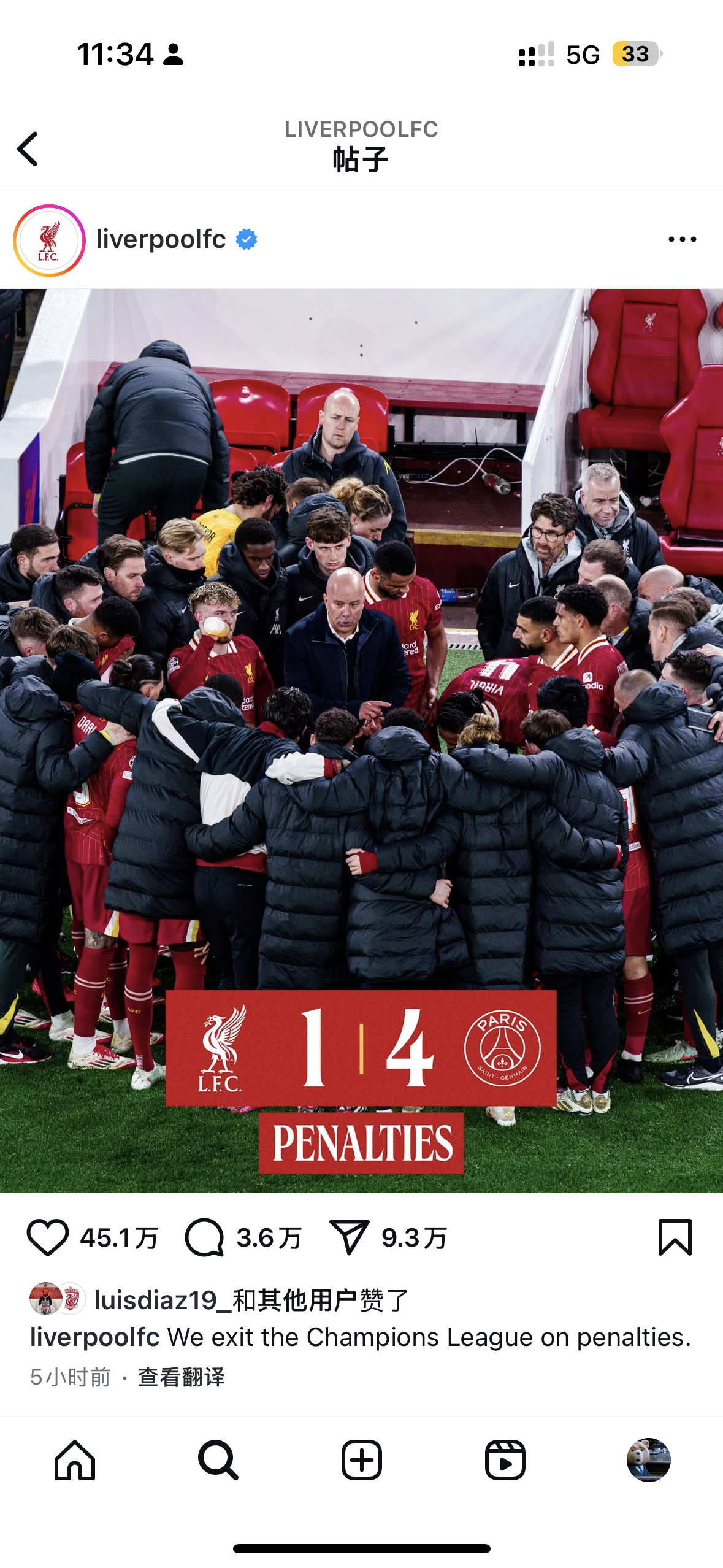 欧冠皇马点球大战64马竞夺冠-AYX SPORTS